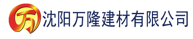 沈阳免费一对一视频聊天软件哪个最火建材有限公司_沈阳轻质石膏厂家抹灰_沈阳石膏自流平生产厂家_沈阳砌筑砂浆厂家